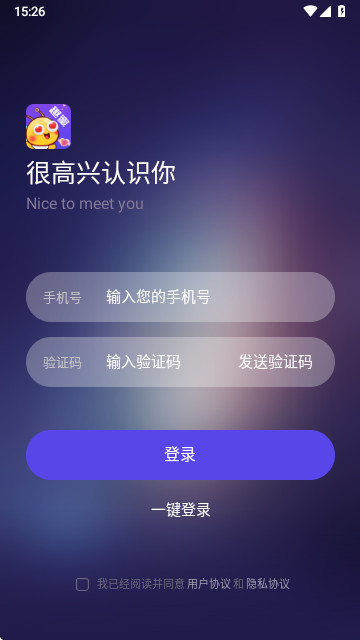 趣蜜最新手机版