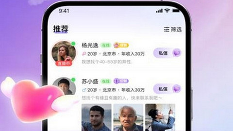 趣蜜最新手机版