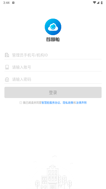 智慧脸app最新版