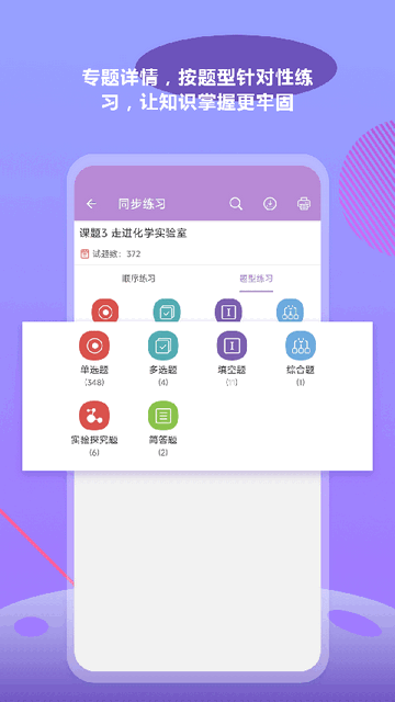 中考化学通app