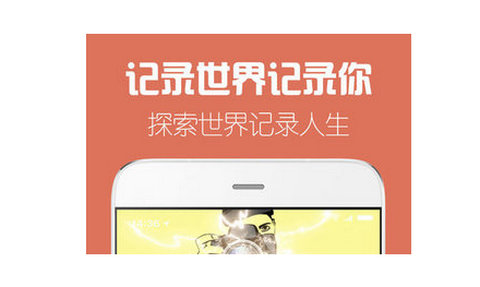探索世界app官方版