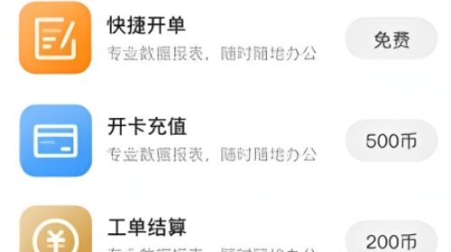 车聚集安卓版