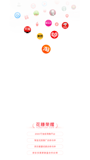花赚app官方版