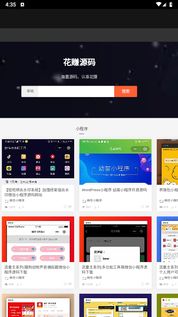 花赚app官方版