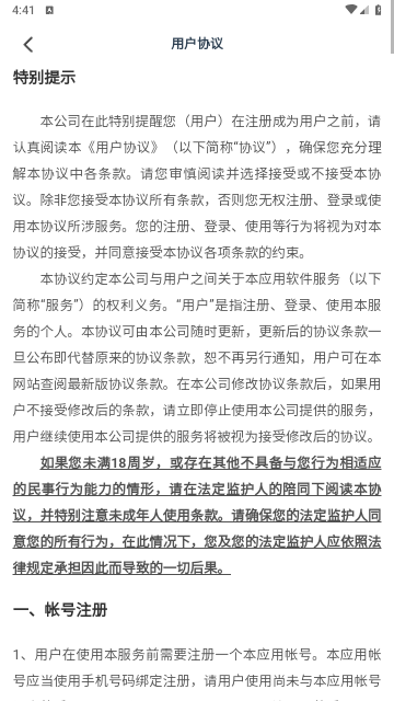 约TA吧app手机版