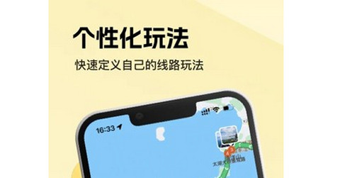 趣兜风app