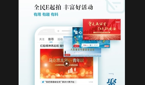 新江苏App安卓版