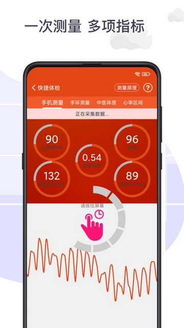 体检宝测血压视力心率app