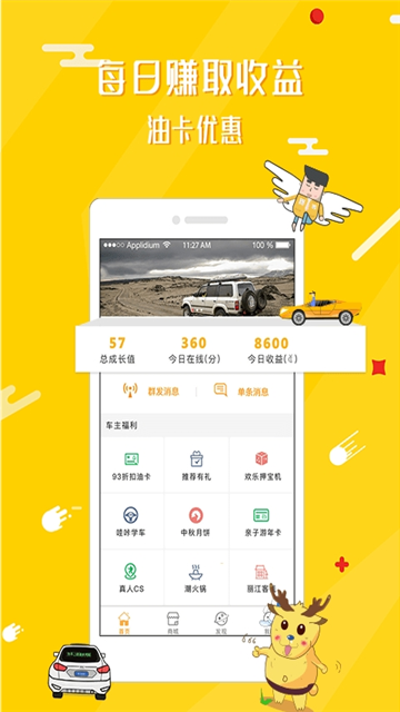 路怒宝app