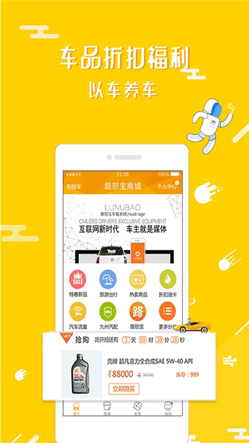 路怒宝app