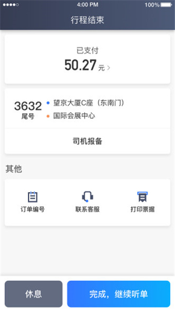 550 (1)