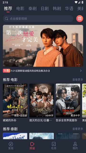 泰剧大全安卓版