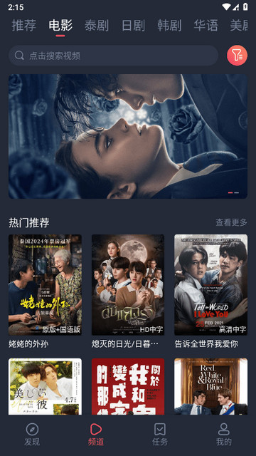 泰剧大全安卓版