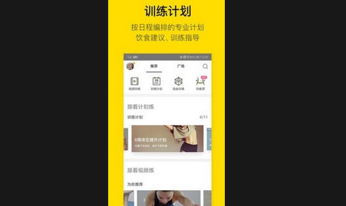 即刻运动官方手机版