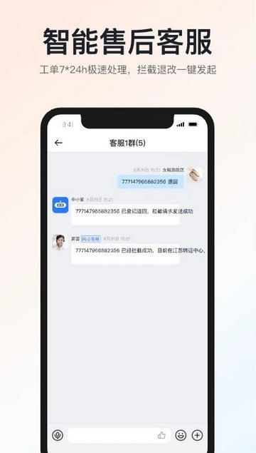 申通快递手机客户端