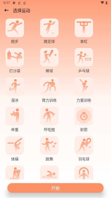 Seven健身