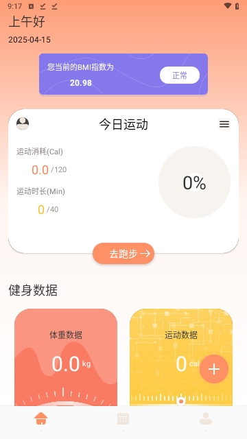 Seven健身