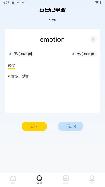 一起看背单词