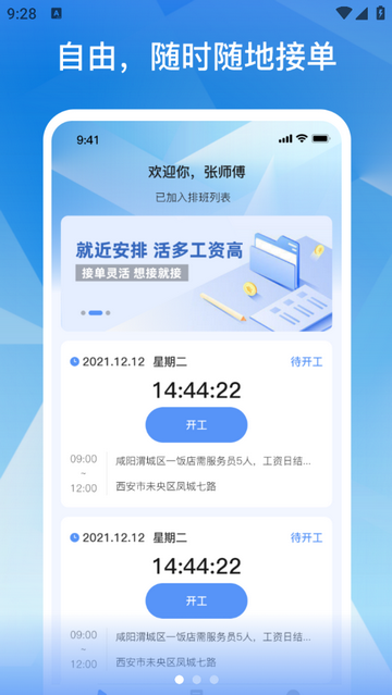 活助手安卓版app
