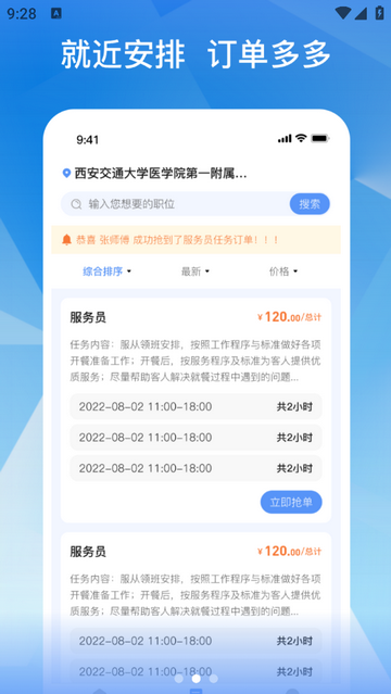 活助手安卓版app
