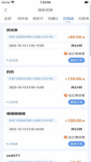 活助手安卓版app