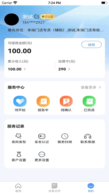 活助手安卓版app