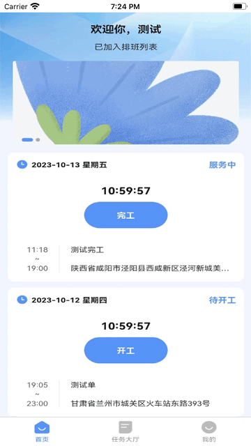 活助手安卓版app