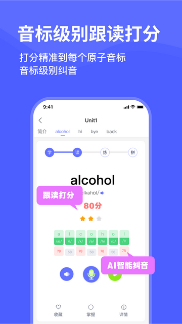 天才鸭免费版app
