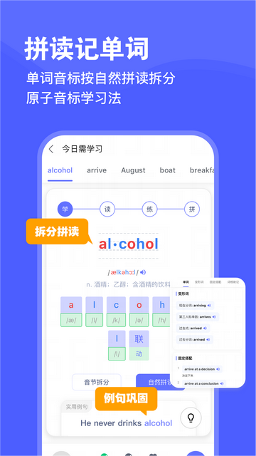天才鸭免费版app