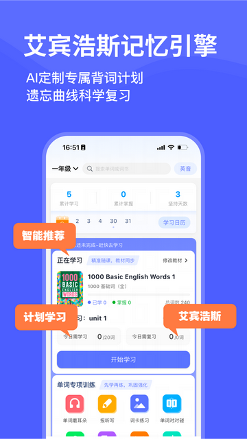 天才鸭免费版app