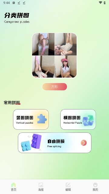 照片美颜修图