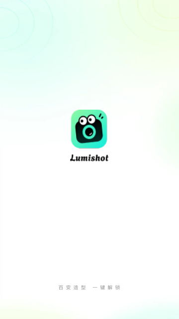 Lumishot2025最新