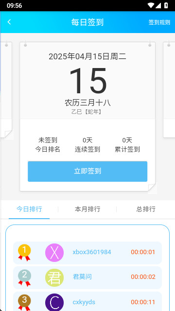 20250415095724369