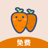 萝卜头文档app手机官方版