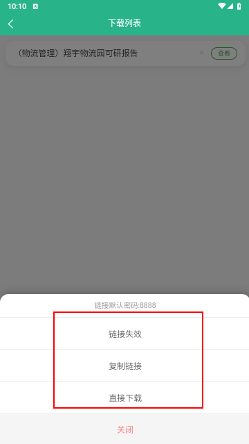 萝卜头文档app手机官方版