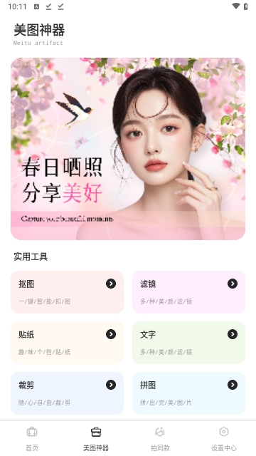 丝瓜密语
