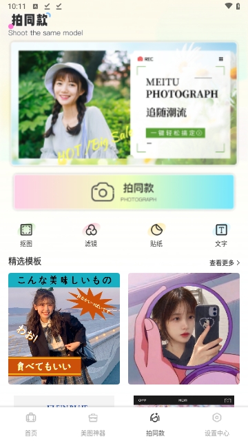 丝瓜密语