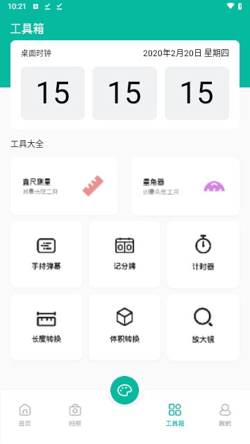 TinyWow工具箱