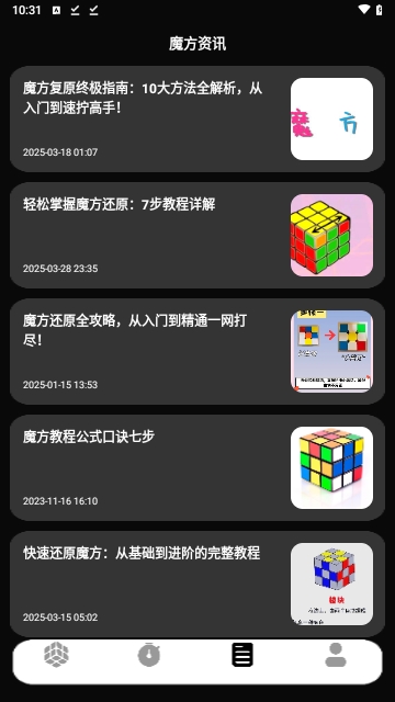 还原魔方