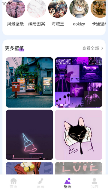 彩梦布无广告版app