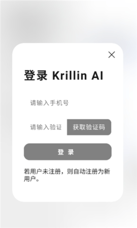 krillinAI手机官方版