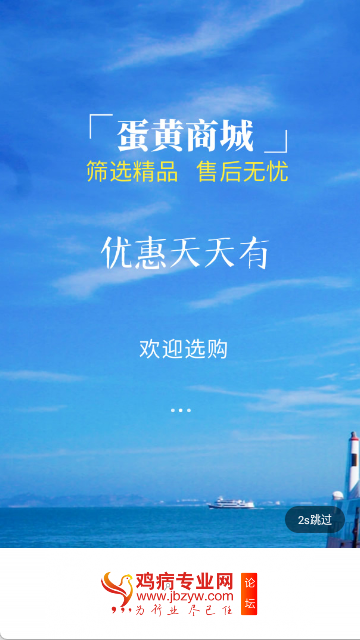 鸡病专业网论坛