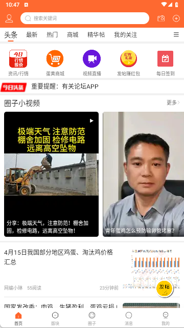 鸡病专业网论坛
