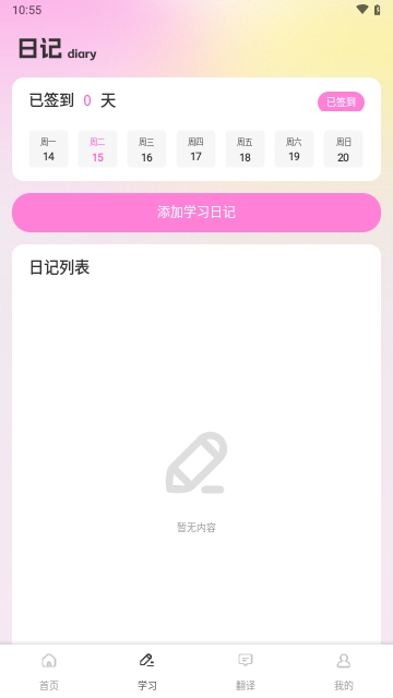 爱点点读