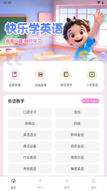 爱点点读