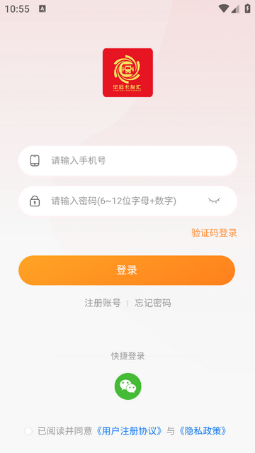 华运卡友汇2025最新版