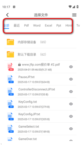 AI文档翻译手机免费版