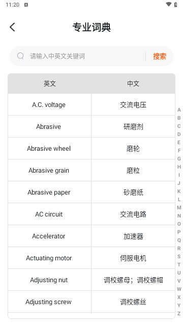 plc编程教程最新安卓版