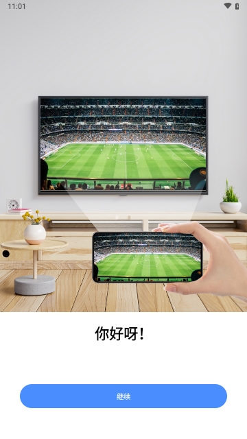 投屏助手vScreen快投