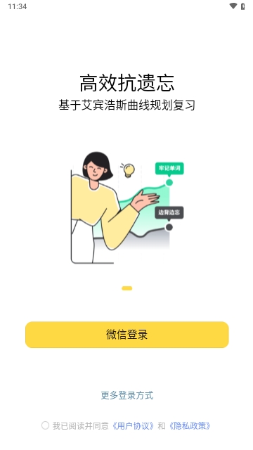 好好学单词